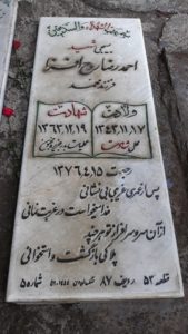 عکس مزار شهید احمدرضا روح افزا فرزند محمد