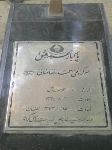 عکس مزار شهید احمدرضا سنائی فرزند محمداسمعیل