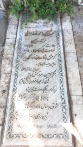 عکس مزار شهید احمدرضا شاه نظری عراقی فرزند یحیی