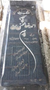 عکس مزار شهید احمدرضا محسنی برج فرزند برات علی