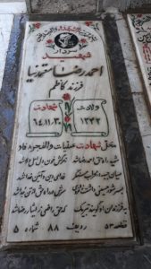 عکس مزار شهید احمدرضا معتمدنیا فرزند کاظم