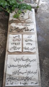 عکس مزار شهید احمدرضا مهین جعفرنیا فرزند یونس