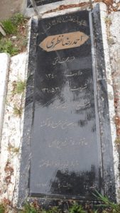 عکس مزار شهید احمدرضا نظری فرزند محمدتقی