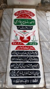 عکس مزار شهید احمدرضا پیرهادی فرزند عزت اله