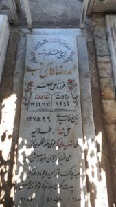 عکس مزار شهید احمدرضا کاظمی نسب فرزند علی اصغر