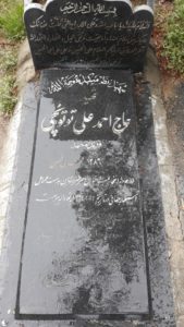 عکس مزار شهید احمدعلی توتونچی فرزند محمد
