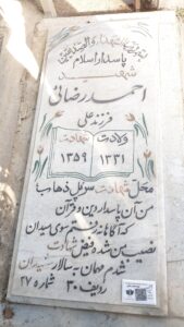 عکس مزار شهید احمدعلی مالک رضایی فرزند علی