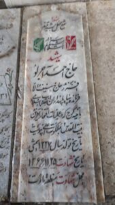 عکس مزار شهید احمد آجرلو فرزند سیف اله
