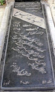 عکس مزار شهید احمد آجل لو فرزند علی