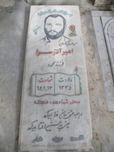 عکس مزار شهید احمد آذرسرا فرزند محمود