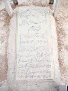 عکس مزار شهید احمد ابراهیمی فرزند قاسم
