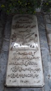 عکس مزار شهید احمد احمدزاده ساری فرزند محمود