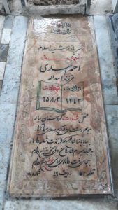 عکس مزار شهید احمد اسدی کشه فرزند اسداله