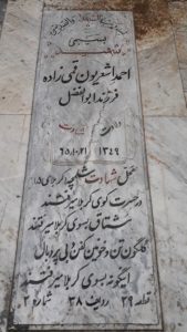 عکس مزار شهید احمد اشعریون قمی زاده فرزند ابوالفضل