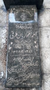 عکس مزار شهید احمد افتخاریان طرقی فرزند حاجی
