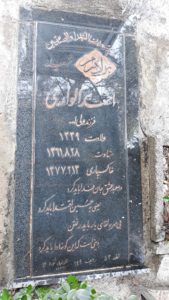 عکس مزار شهید احمد الواری فرزند ولی اله