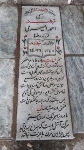 عکس مزار شهید احمد امیری طائمه فرزند رضا