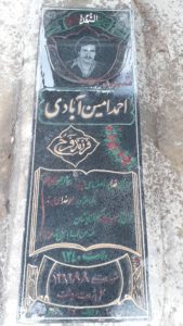 عکس مزار شهید احمد امین آبادی فرزند فرخ