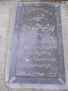 عکس مزار شهید احمد اورند فرزند حسن
