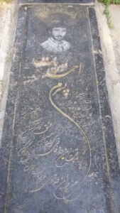 عکس مزار شهید احمد اوریات فرزند حسین