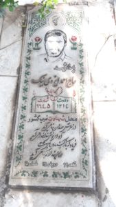 عکس مزار شهید احمد ایزدی نیک فرزند مشهدی ابراهیم