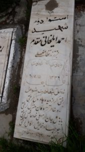 عکس مزار شهید احمد ایلخانی مقدم فرزند نظام علی