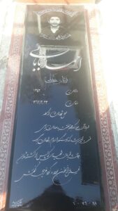 عکس مزار شهید احمد بابائی فرزند قوچ علی