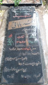 عکس مزار شهید احمد بابائی فرزند نادر