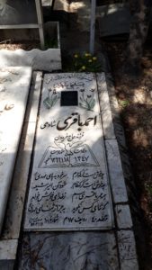 عکس مزار شهید احمد باقری شادهی فرزند فریدون