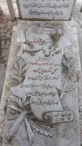 عکس مزار شهید احمد بخشی ولیلو فرزند جبراییل