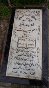 عکس مزار شهید احمد بیات ازناوله فرزند نقی