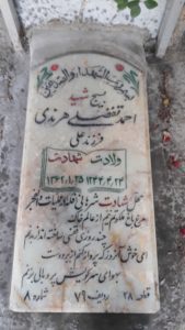 عکس مزار شهید احمد تفضلی هرندی فرزند علی