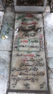 عکس مزار شهید احمد تقدسی فرزند ابوالقاسم