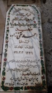 عکس مزار شهید احمد تقی زاده قمبرانی فرزند رضا