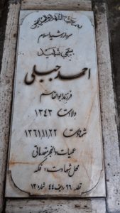 عکس مزار شهید احمد جبلی فرزند ابوالقاسم