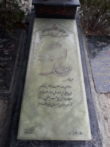 عکس مزار شهید احمد حاتمی کلشتری فرزند علی