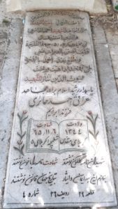 عکس مزار شهید احمد حایری فرزند رضا