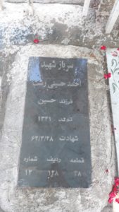 عکس مزار شهید احمد حسینی رشت فرزند حسین