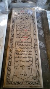عکس مزار شهید احمد حسینی زواریی فرزند رضا