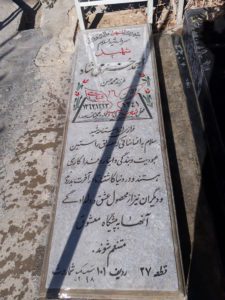 عکس مزار شهید احمد خرمی شاد فرزند محمدحسن