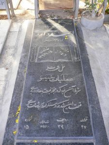 عکس مزار شهید احمد داودی فرزند اصغر