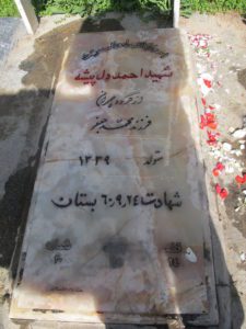 عکس مزار شهید احمد دل پیشه فرزند محمدجعفر
