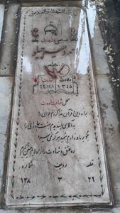 عکس مزار شهید احمد دمیرچیلو فرزند عبداله