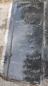 عکس مزار شهید احمد دهقان منشادی فرزند حسین