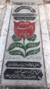 عکس مزار شهید احمد دین دار فرزند قنبر