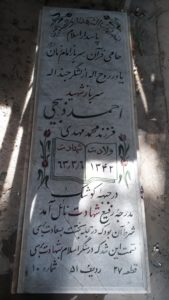 عکس مزار شهید احمد ذبیحی فرزند محمدمهدی