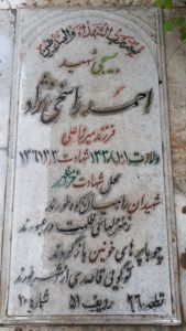 عکس مزار شهید احمد راسخی نژاد فرزند میرزاعلی