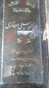 عکس مزار شهید احمد ربیعی موغاری فرزند ابراهیم