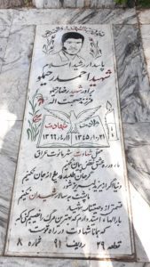 عکس مزار شهید احمد رحیم لو فرزند صحبت اله