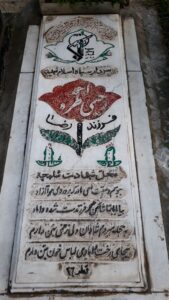 عکس مزار شهید احمد رحیمی طره فرزند رضا